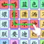 连出关系图游戏