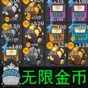 躺平生存赛