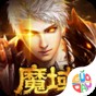 魔域传说手游职业推荐