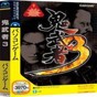ps2鬼武者3日版金手指代码