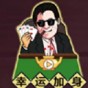 经商大挑战游戏