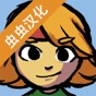艾兰德传说汉化完整版