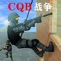 c.h.o.p.s战争游戏