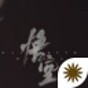 黑神话悟空手游下载免费安装