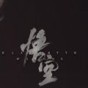 一代宗师手游4.1.0 更新内容