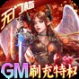 gacha club mod 安装教程