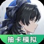 鸣潮抽卡模拟器最新版本更新内容介绍