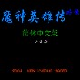 鸽子模拟器游戏攻略