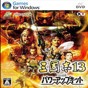 三国志13完全汉化移植安卓版