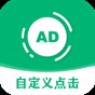 绿去广告免更新永久会员版