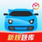 驾考宝典2023最新版精简版
