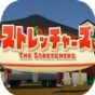 the escapists手机版下载