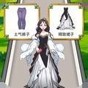 贴纸换装公主游戏