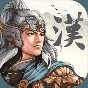 三国志汉末霸业免费版下载