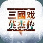 互动故事游戏推荐