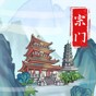 tub沙盒模拟器下载