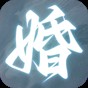退婚后宗主马甲藏不住游戏