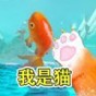 逗趣大冒险
