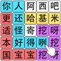 脑王的诞生游戏