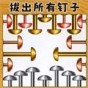 超级大脑力量游戏