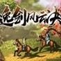 逸剑风云决修改器免费版