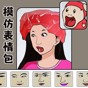 表情包达人免费版