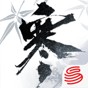 逆水寒手游官网版2023最新版