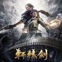 轩辕剑7修改器风灵月影版