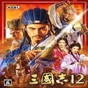 三国志12威力加强版 修改器