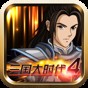 三国大时代4霸王立志内购版旧版