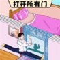 老六爆梗挑战游戏