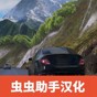 高加索停车场内置菜单