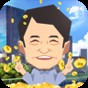 首富局中局无线钞票版