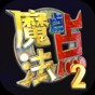 魔法点心多久消失