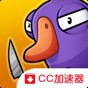 杀鹅视频大全