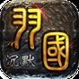 羽国沉默手游最新模拟版