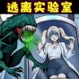 脑洞嗨翻天最新版