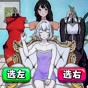 约会穿搭达人游戏