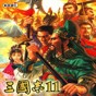 三国志11补丁包