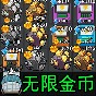 躺平生存赛游戏
