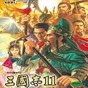 三国志11头像编辑器修改路径