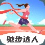 驰步达人app