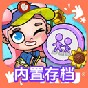 阿凡达世界存档版