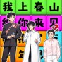 一起来春晚游戏怎么玩