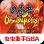 鬼武者手机汉化版