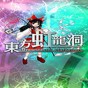 东方虹龙洞 体验版 下载
