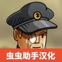 黑色边缘汉化