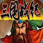 三国战记乱世拳皇3隐藏人物怎么选