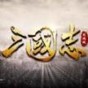 攻城三国志开服表