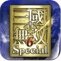 psp真三国无双6特别版存档